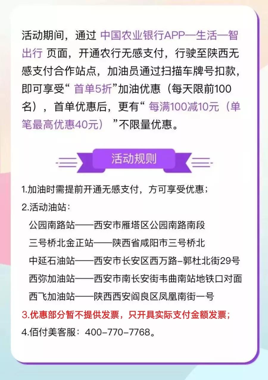 無感加油重磅上線｜首單5折，滿百減十不限量